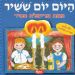 הקלק למידע נוסף